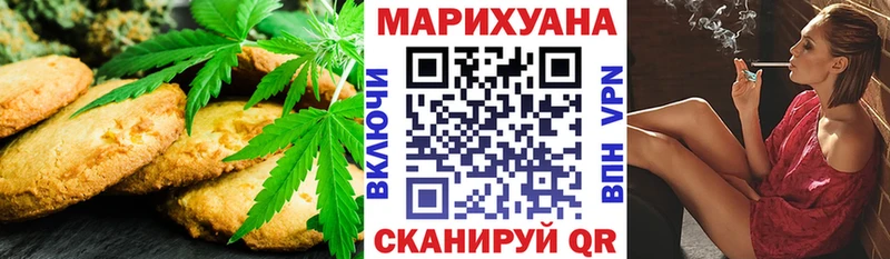 Печенье с ТГК конопля Цивильск