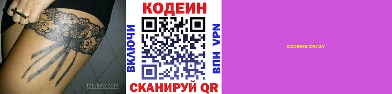 hydra онион  Цивильск  Codein напиток Lean (лин)  закладки 